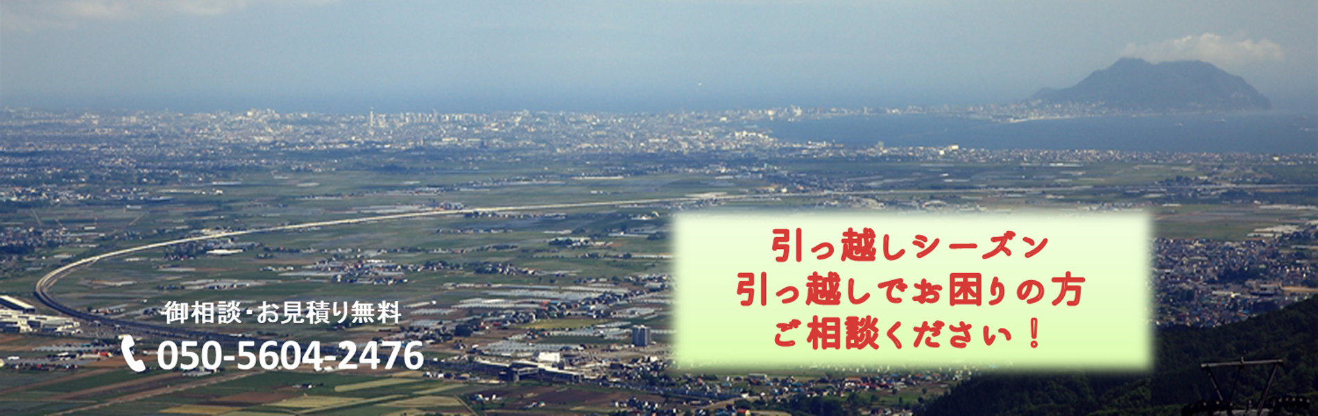 便利屋えん　何でもご相談ください